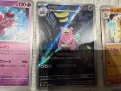 アビスアイ ポケモンカードゲーム ヤドラン AR