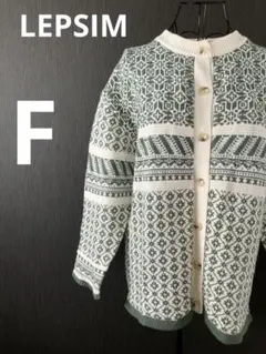 美品★LEPSIM＊レプシム/ノルディック柄カーディガン Fサイズ綿混ニット