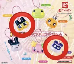 ワ*チ様 たまごっちカラフルキャンディチャーム　まめっち、ますくっち