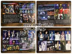 SnowMan 6雑誌 切り抜き