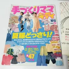 2025年最新】手作りママキディの人気アイテム - メルカリ