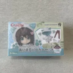 箱なし】コトブキヤ キューポッシュえくすとら あにまるパーカーセット