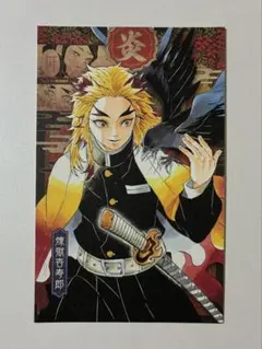 煉獄杏寿郎 ポストカード