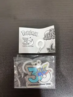 ポケモン30周年 メタルチャームマスコット ザシアン