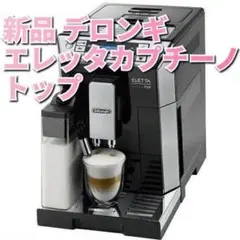 美品&値下げ！デロンギエレッタカプチーノ 全自動エスプレッソマシン 61ctH8I1d4L._AC_UF894,
