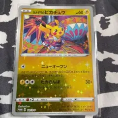 ポケモンカード カナザワのピカチュウ プロモ カナザワBOX