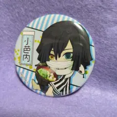 鬼滅の刃　伊黒小芭内　缶バッジ