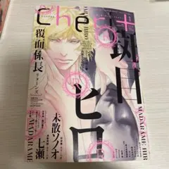 2026年最新】シェリプラス 3月号の人気アイテム - メルカリ