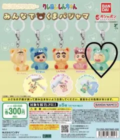 クレヨンしんちゃん みんなでくまパジャマ めじるしアクセサリーまさおくん