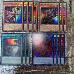 そ*ル様 【gia-fenser】遊戯王 デモンスミス　カードセット