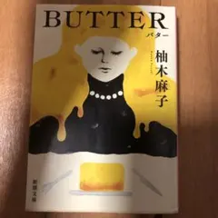 BUTTER