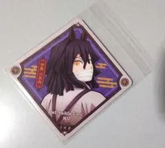 【新品・未使用品】伊黒小芭内 鬼滅の刃 干支2026 午年 コースター