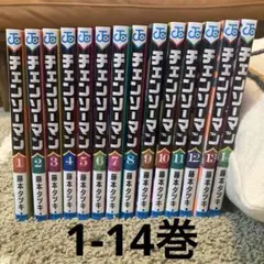 チェンソーマン