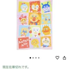 アンパンマン 毛布 100cm✖️140cm