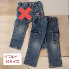 ミキハウス　DOUBLE.B ダブルビー ジーンズ 90サイズ