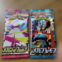 ポケモン メガシンフォニア　メガブレイブ