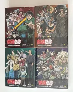 2026年最新】幽 遊 白書 ブルーレイボックスの人気アイテム - メルカリ