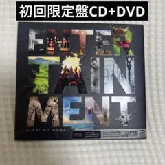【初回盤ライブDVD付】SEKAI NO OWARI／ENTERTAINMENT