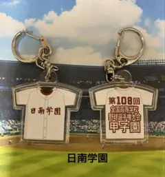 智辯和歌山】第108回全国高等学校野球選手権大会記念キーホルダー【他