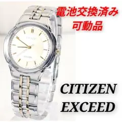 稼動品CITIZENシチズンEXCEEDレディース4420-40433エクシード - メルカリ