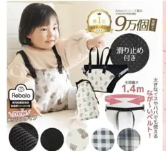 肩付きチェアベルト