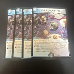 イキナリスナイパー