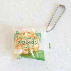 Pasco サクふわメロンパン ミニチュアチャーム ガチャガチャ