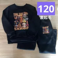 人気♡ イタリアンブレインロット 裏起毛　セットアップ 黒　上下セット　120