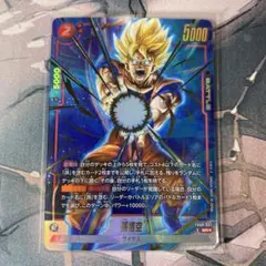 ゴジータ シークレットパラレル SCR⭐︎ fb09-122 - メルカリ