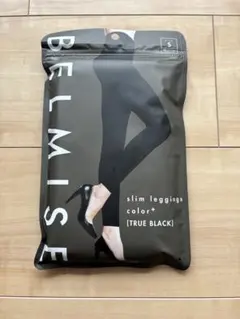 ベルミスBELMISE スリムレギンスcolor+ Sサイズ