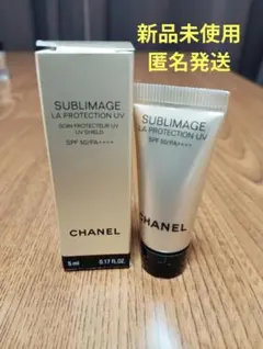シャネル サブリマージュ ソワン プロテクトゥール UV 5ml 日やけ止め乳液