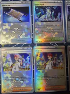 有用トレーナーズ　モンスターボールミラーセット