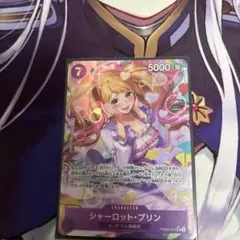 シャーロット・プリン　SR　パラレル　PRB02-010
