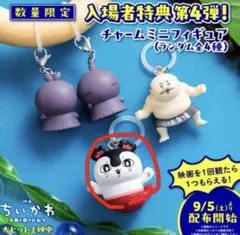 ちいかわ 人魚の島のひみつ入場者特典第4弾 セイレーン