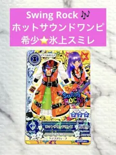 2026年最新】ホットサウンドワンピの人気アイテム - メルカリ