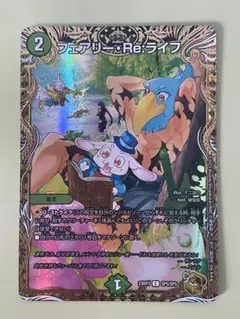 フェアリーリライフ金トレジャー4枚 Amazon.co.jp: フェアリーreライフ フェアリーリライフ 金