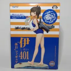 艦隊これくしょん -艦これ-　伊401“休日”フィギュア