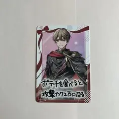 シクフォ二 カード 暇72