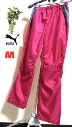 【PUMA】【Mサイズ】 プーマ　レディース　パンツ　 ウインドブレーカー