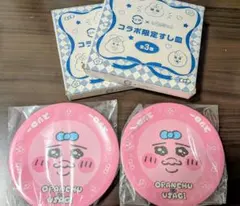 スシロー　おぱんちゅうさぎ　お皿2枚セット