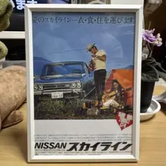 スカイライン カタログ