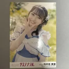 2026年最新】向井地美音の人気アイテム - メルカリ