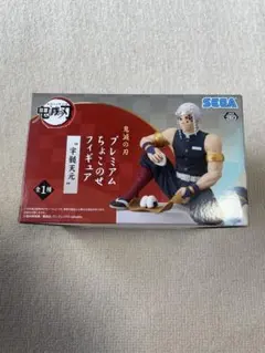 鬼滅の刃 プレミアムちょこっとフィギュア 宇髄天元