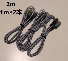 ✨USB タイプcケーブル 3本セット 1m2本 2m1本 Type-Cケーブル