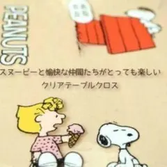 SALE中♡ビニール生地　SNOOPY生地