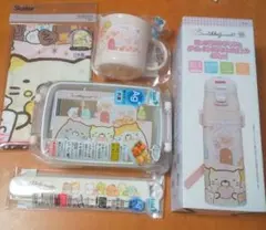 新品 すみっこぐらし ランチセット ステンレス水筒付