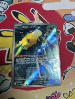 カスミのコダック AR 熱風のアリーナ