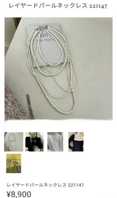 レイヤードパールネックレス