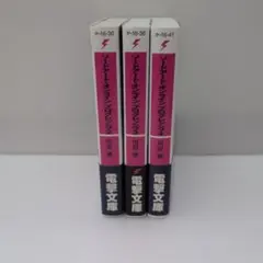 ソードアート・オンライン プログレッシブ　2・3・4　　セット