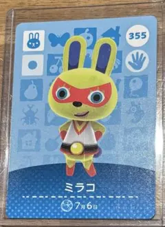 どうぶつの森amiiboカード ミラコ おまけつき